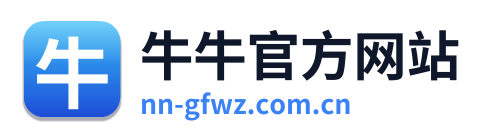 牛牛官方网站